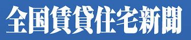 National Rental Housing Newspaper